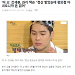 [댓글부탁해] 갓세븐 <b>정산</b> 수준.JPG