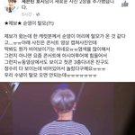 [세븐틴] 헐 <b>순영</b>이 ㅌㅁ 왔어?