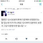 [EXO] 이거 <b>트루임</b>?아니지 않냐