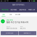 [EXO] 12시<b>전</b>에 <b>투표</b>하자