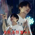 [방탄소년단] 꾸꾸야 이번에 킬링파트뭐라구?