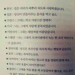 [방탄소년단] <b>각</b> <b>나라</b>별 고백에 방탄