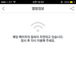 [EXO] ㅅㅂ 나만 <b>서버</b> 터지냐