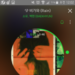 [EXO] 나 랙걸려서 <b>하트</b>506개임