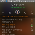 [EXO] 야 노래개좋아ㅆㅂ 안들어가지는 애들 <b>재생</b> 이모콘 바로눌러