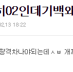 [댓글부탁해] 우리나라 선행<b>학습</b>의 폐해