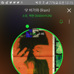 [EXO] 아 비가와 계속 듣고싶어 <b>아악</b> 앟ㄱ