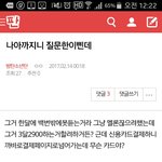 [방탄소년단] 미안ㅠㅠ다시질문할게ㅠㅠ