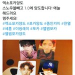 [EXO] 이거 <b>장당</b> 1.0일가 일괄 1.0일가