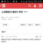 [EXO] 이새끼한테 <b>무슨말</b>을해줘야할까...
