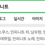 [인피니트] ㅋㅋㅋㅋ