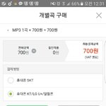 [방탄소년단] 이거 결제하면 <b>대지</b>??