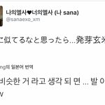 [시우민] 어떤팬이 시우민 머리보고.....
