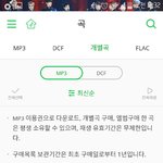 [EXO] 다운인증 <b>개별</b>곡으로다운해@@