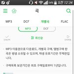 [방탄소년단] ㄹㅇ 없는캐쉬 털어서 <b>장착</b>하고 다운함