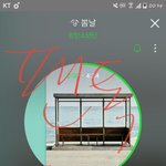 [방탄소년단] 제발 다운 받자 <b>화이</b>또