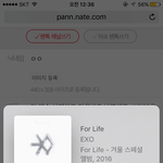 [EXO] 야 계속 삭제하고 다운받고 <b>반복</b>해도 1번밖에 안됨?