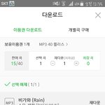 [EXO] 야이거이용권다운안됨?ㅃㄹ답좀