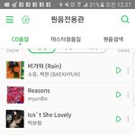 [방탄소년단] 여기서 플랙 다운 누르는거야ㅜㅜㅜ?
