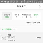 [방탄소년단] 원음도 다운<b>완료</b> 제발 1위햇으면 좋겟다
