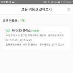 [EXO] 근데 이거 스밍 <b>적용</b>하는거지?