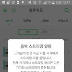 [방탄소년단] 원음다운하고 <b>재생</b>목록에서 삭제해야돼??