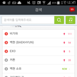 [EXO] 실검개오지네ㅋㅋㅋㅋㅋㅋ