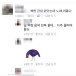 [EXO] 얼굴책<b>반응</b>
