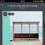 [방탄소년단] 헛개<b>수진</b>으로 선물 좀ㅠㅠㅠㅠ