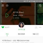 [EXO] 야 재다운도 <b>반영</b>되지?