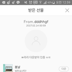 [방탄소년단] 으원<b>선물</b>ㅜㅠ