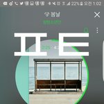 [방탄소년단] 얘들아 <b>2</b>시엔 꼭 다시 <b>1</b>위해야돼