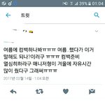 [EXO] 돈 모아라 얘들아 여름컴백이다