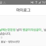 [방탄소년단] 선물해준 <b>이</b>삐 고마워ㅠㅠ!!