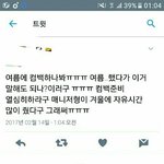 [EXO] 신발 내일부터 <b>알</b>바뛰러감