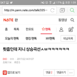 [EXO] 야 이거 쓴년 나와 ㅅㅂ 좀 아 미친