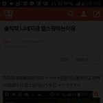 [EXO] 이새끼 진희를 <b>무음</b>으로듣고앉아있네 병 신이