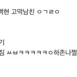 [EXO] 헐 변배켠 노래<b>순서</b> 조카소름