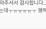 [EXO] 멜롱 보다가 좀 슬프네