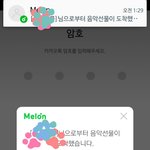 [EXO] <b>덕분</b>에 받았다 고맙다