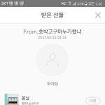 [방탄소년단] 음원선물인증 ^!^