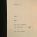 [댓글부탁해] 나좀<b>위로</b>해줘