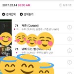 [EXO] 온도차란 반응 왜 나오는지 알거 같긴 한데