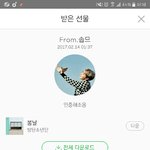 [방탄소년단] 헐갑자기선물계속온다<b>거마워</b>ㅠㅠㅠㅠㅠ인증!