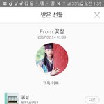 [방탄소년단] 선물인증ㅠㅠㅠㅠ