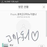 [방탄소년단] <b>선물</b> 진짜 고마워ㅠㅠㅠ