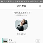 [방탄소년단] <b>선물</b>인증!!