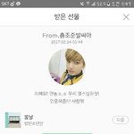 [방탄소년단] 선물인증!