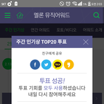 [방탄소년단] <b>자자</b> 순위도 봤으니까 투표하자