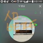 [방탄소년단] 이삐들 <b>열스</b>하자!